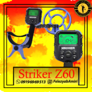 دستگاه فلزیاب Striker Z60