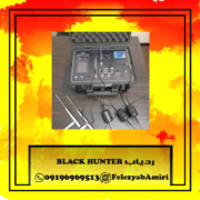  ردیاب فلزیاب بلک هانتر BLACK HUNTER 