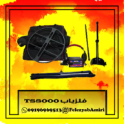 فلزیاب TS8000 تی اس ۸۰۰۰