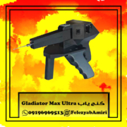 گنج یاب Gladiator Max Ultra گلادیاتور مکس اولترا